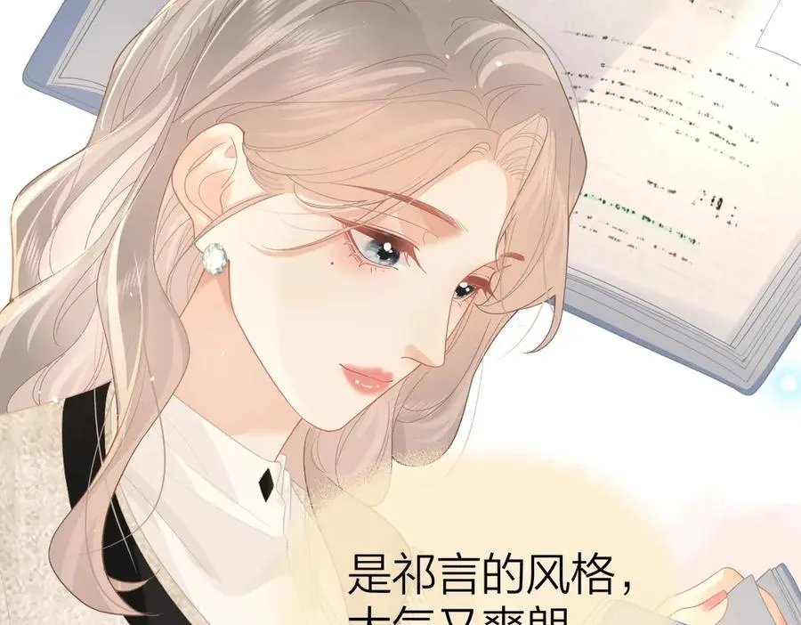 第43话 突然来访 第33页