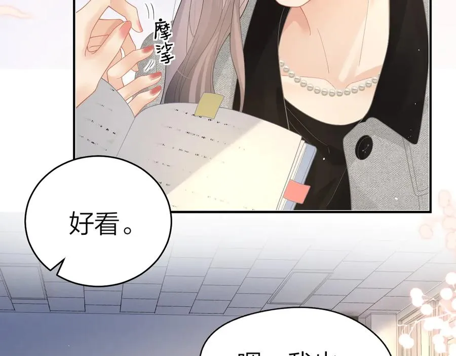 第43话 突然来访 第35页