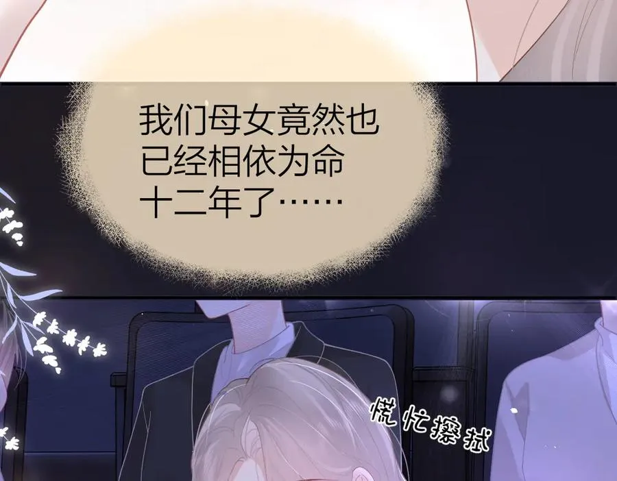 第43话 突然来访 第48页