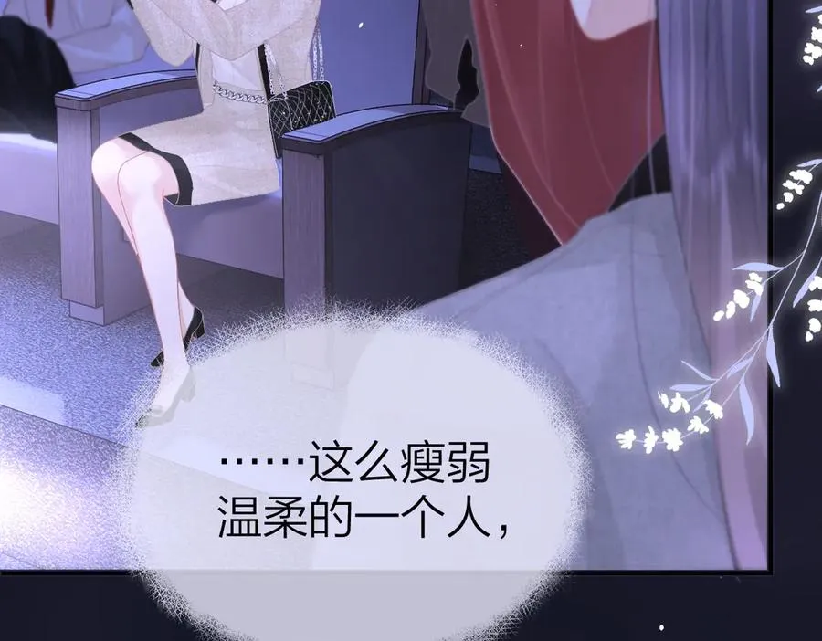 第43话 突然来访 第51页