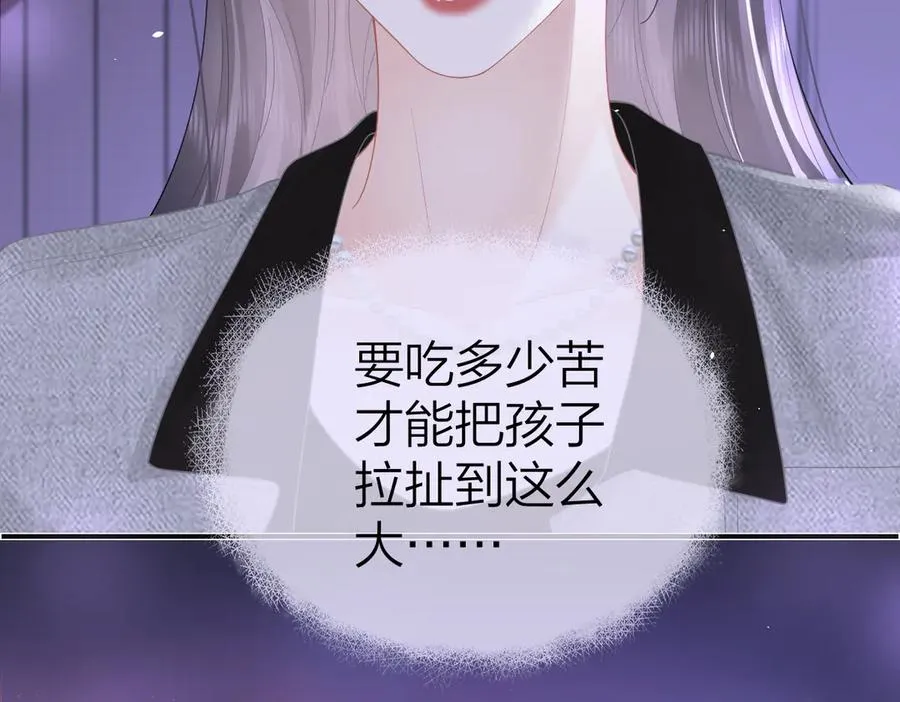 第43话 突然来访 第54页