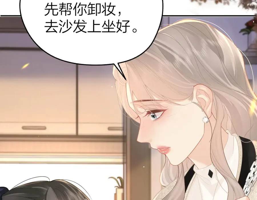 第43话 突然来访 第59页