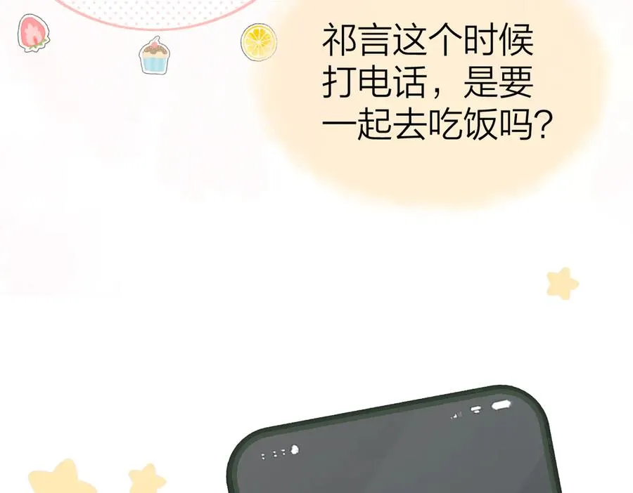 第43话 突然来访 第65页
