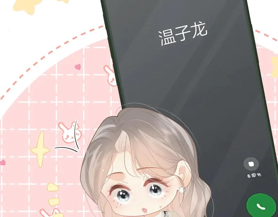 第43话 突然来访 第66页