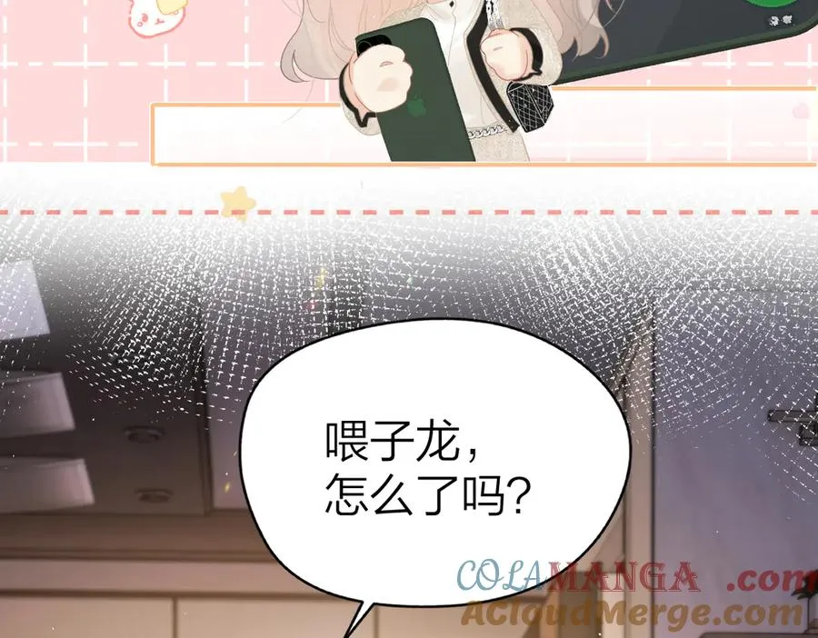 第43话 突然来访 第67页