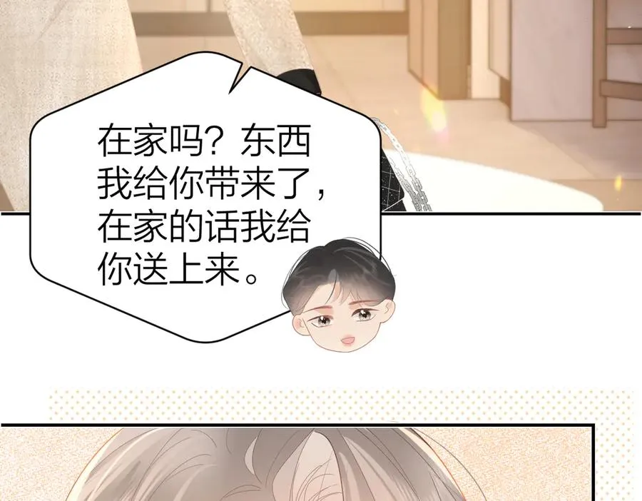第43话 突然来访 第69页
