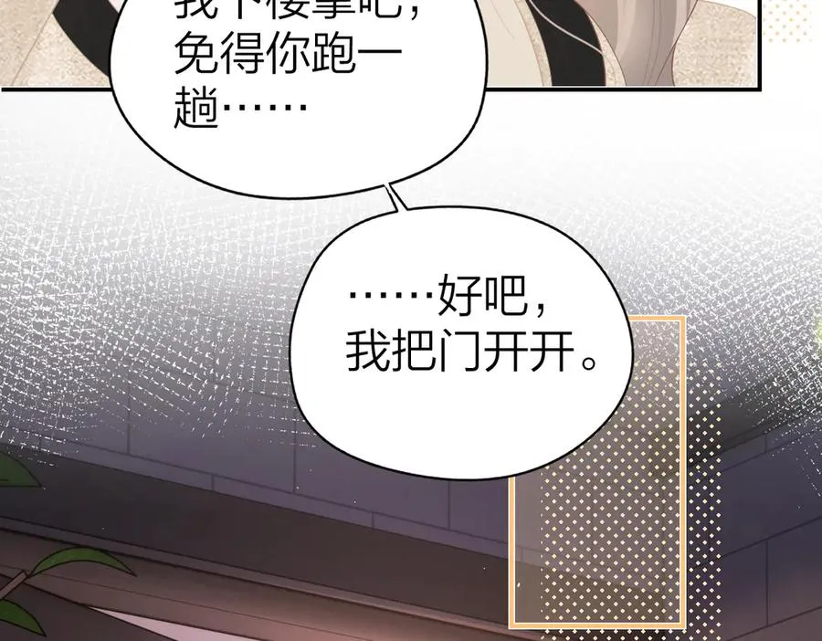 第43话 突然来访 第71页