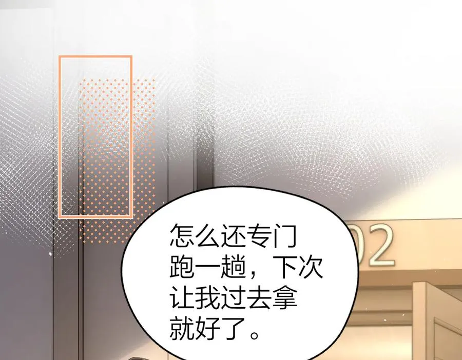 第43话 突然来访 第75页