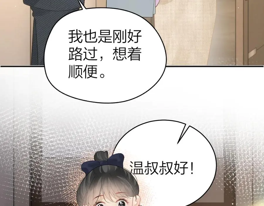 第43话 突然来访 第77页