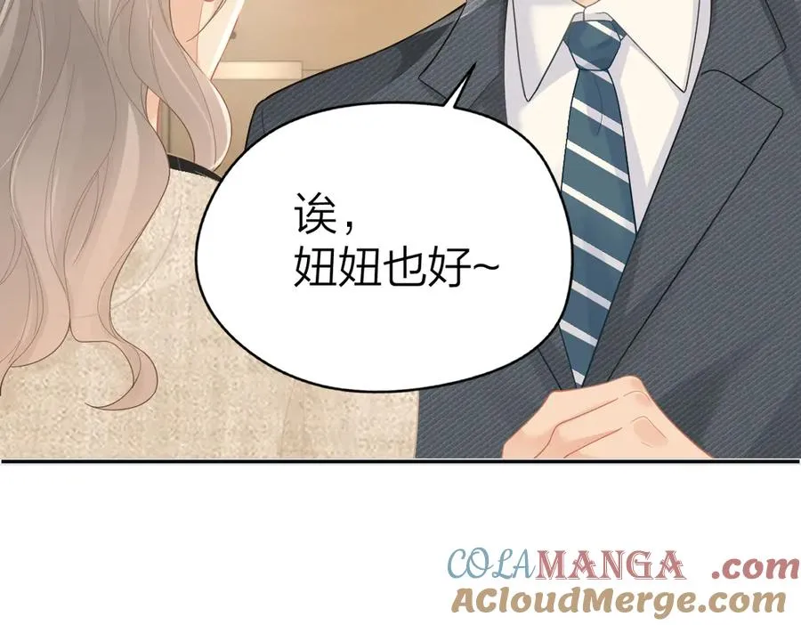 第43话 突然来访 第79页