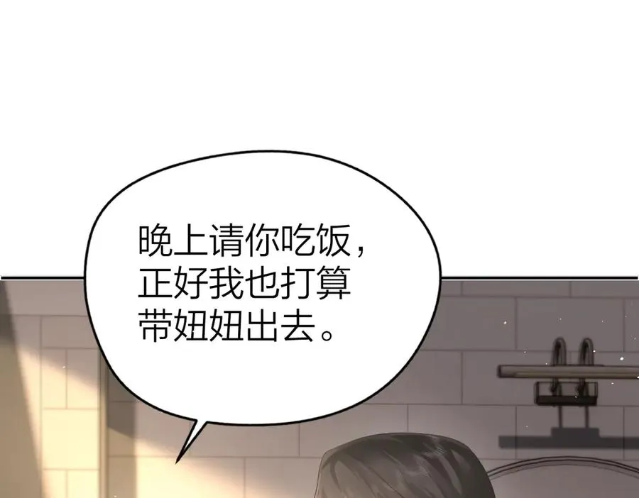 第43话 突然来访 第80页