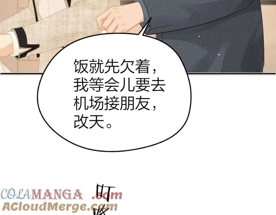 第43话 突然来访 第82页