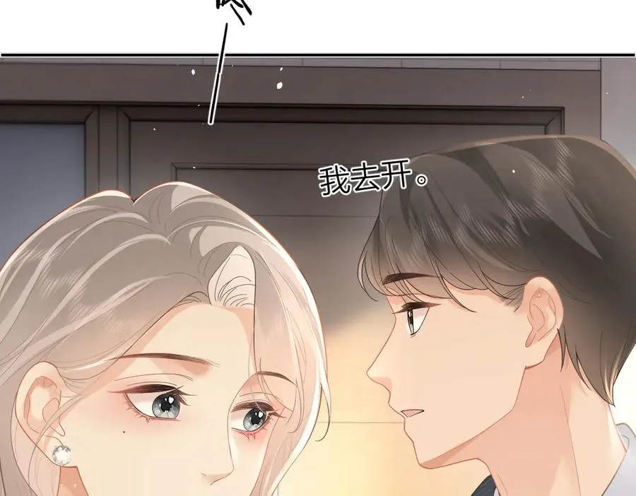 第43话 突然来访 第83页