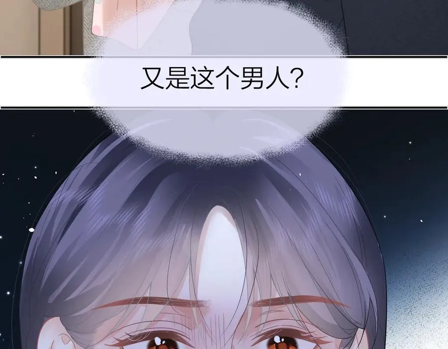 第43话 突然来访 第90页