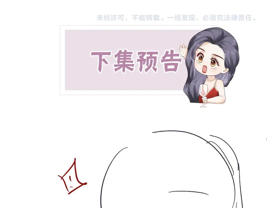 第43话 突然来访 第93页