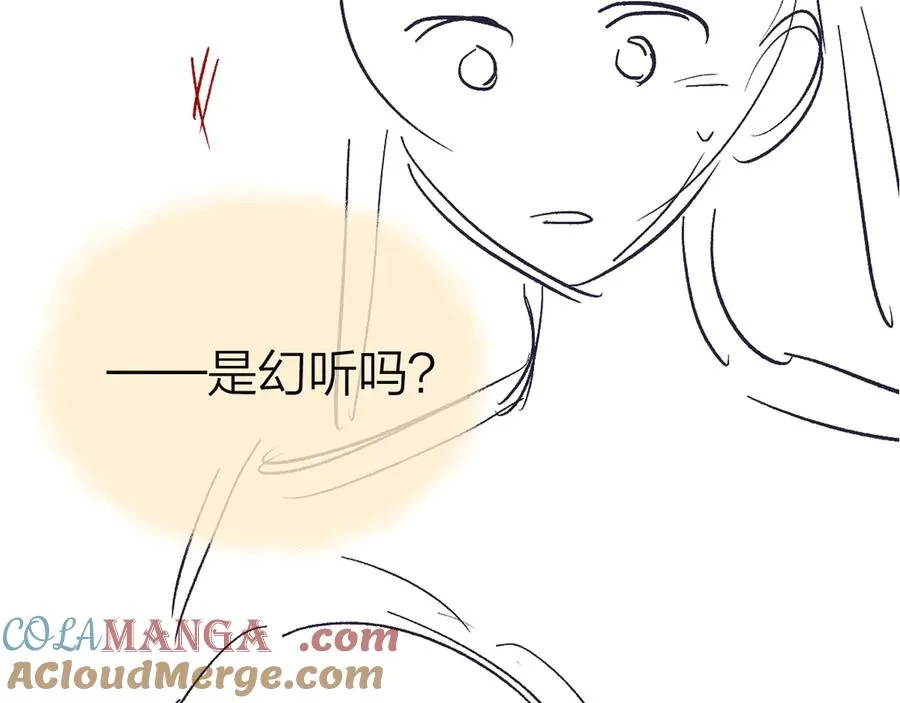 第43话 突然来访 第94页