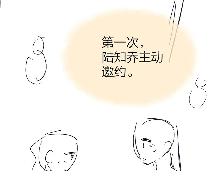 第43话 突然来访 第96页