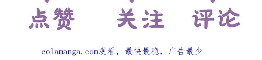 第43话 突然来访 第99页