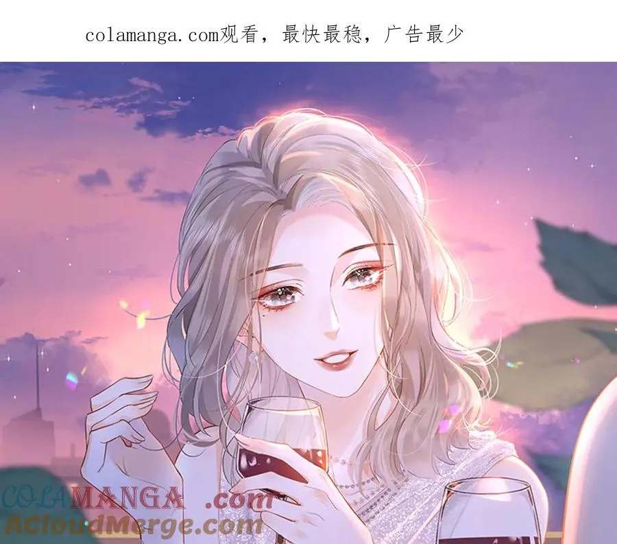 第44话 第一次邀约 第1页