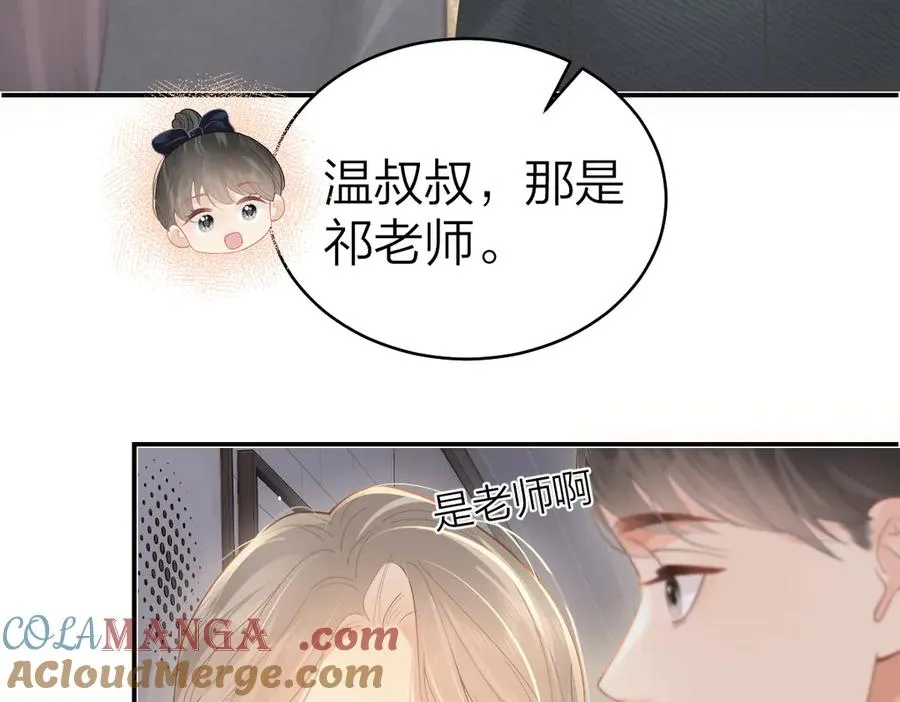 第44话 第一次邀约 第7页