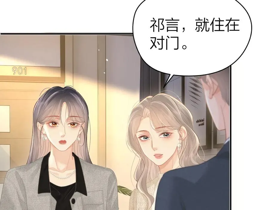 第44话 第一次邀约 第9页