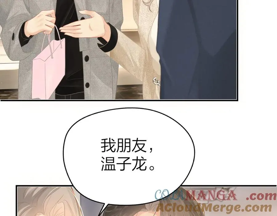 第44话 第一次邀约 第10页
