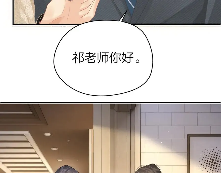 第44话 第一次邀约 第12页