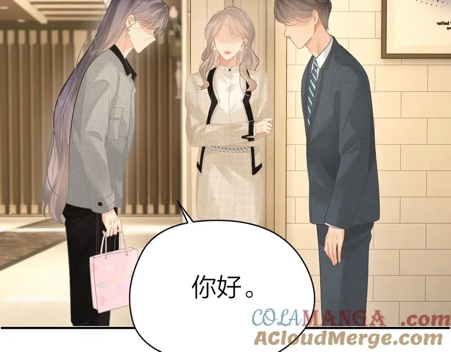 第44话 第一次邀约 第13页