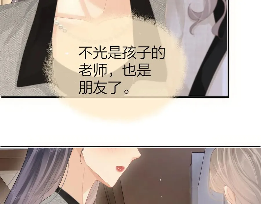 第44话 第一次邀约 第15页