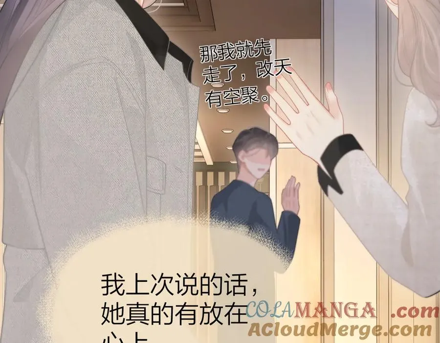 第44话 第一次邀约 第16页