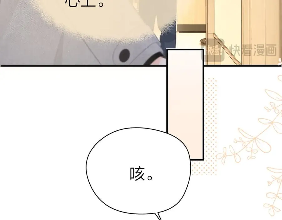 第44话 第一次邀约 第17页