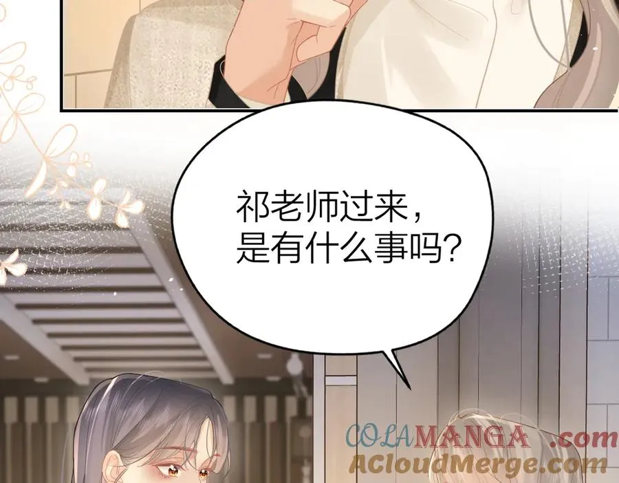 第44话 第一次邀约 第19页