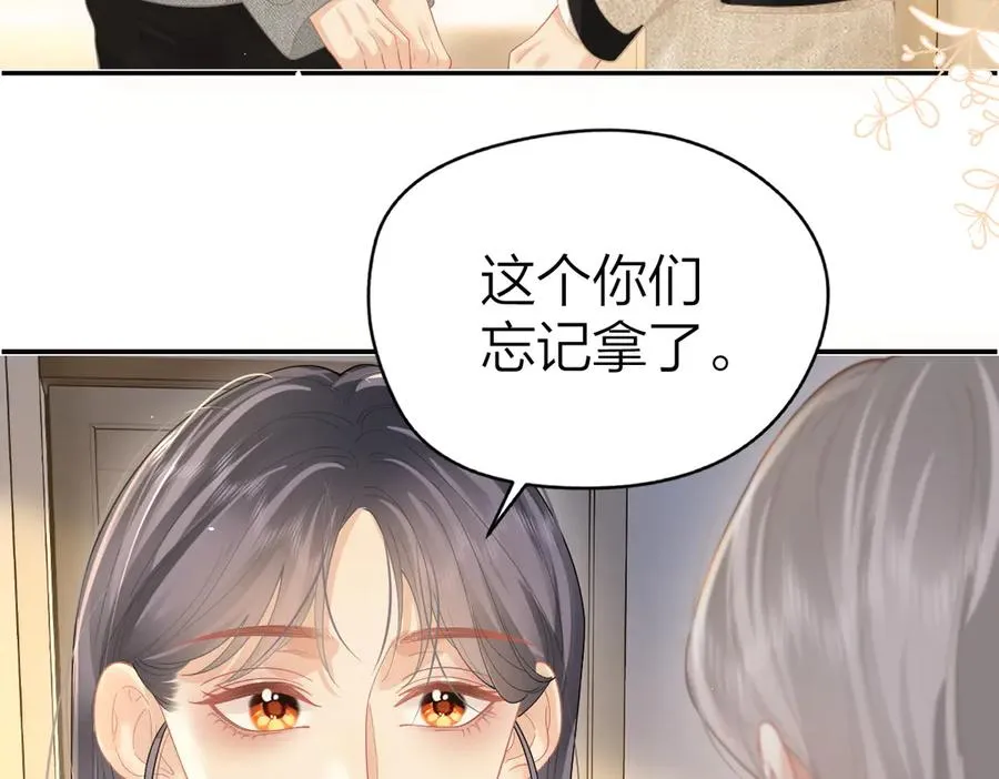 第44话 第一次邀约 第21页