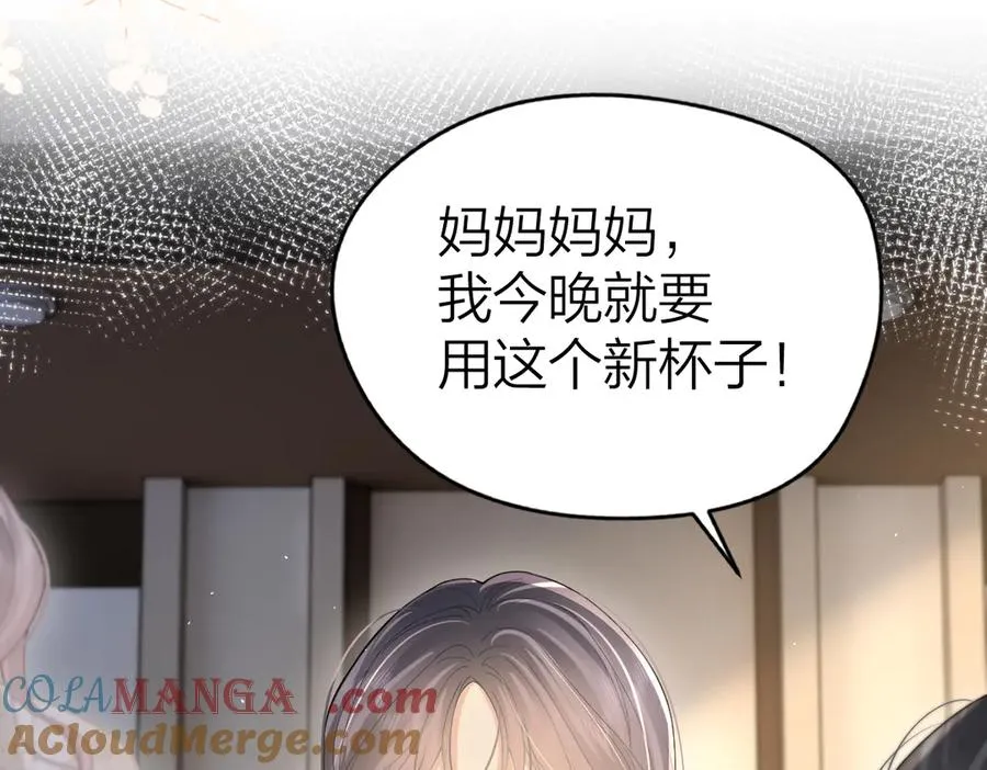 第44话 第一次邀约 第28页