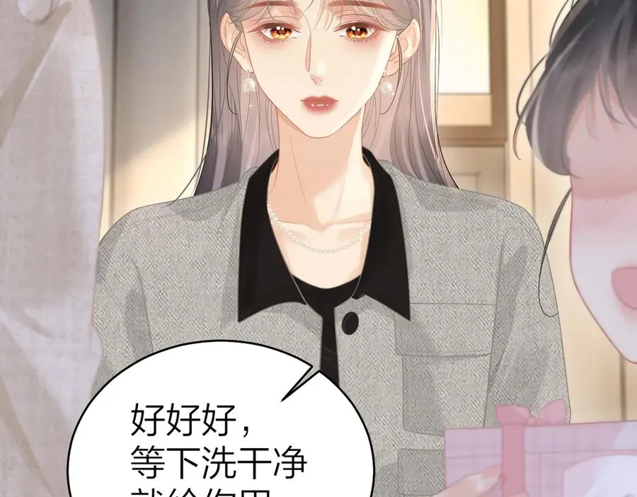 第44话 第一次邀约 第29页