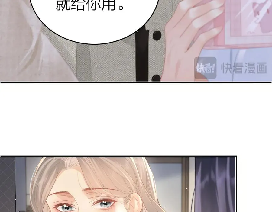 第44话 第一次邀约 第30页