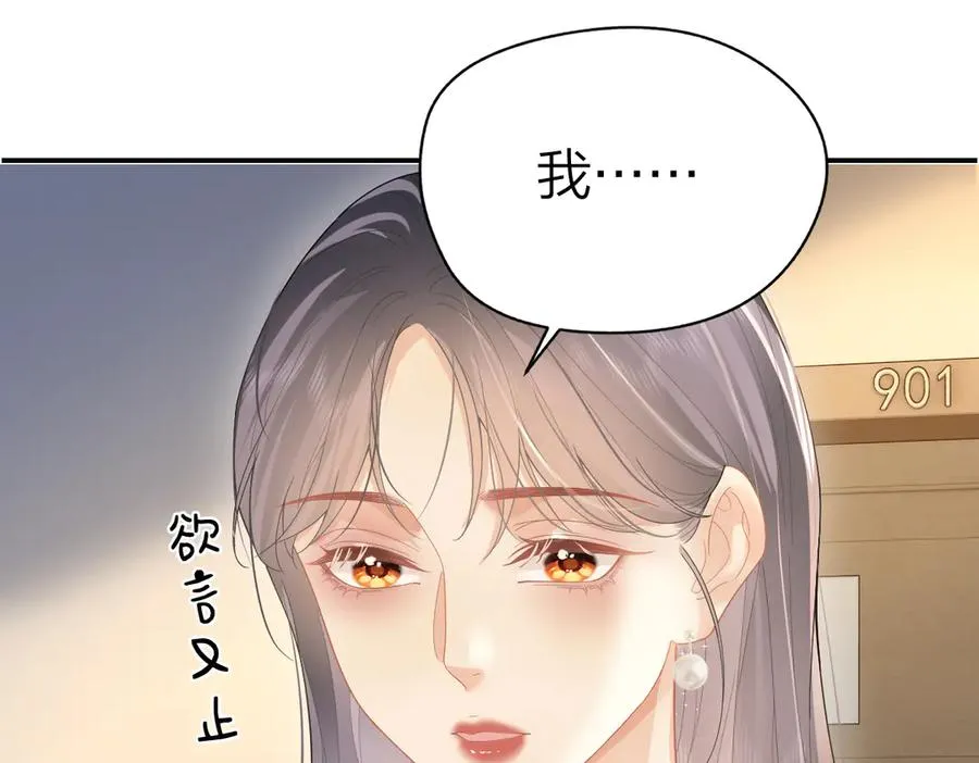 第44话 第一次邀约 第35页