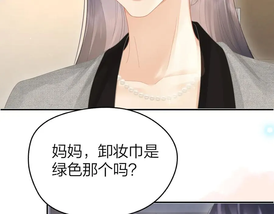 第44话 第一次邀约 第36页