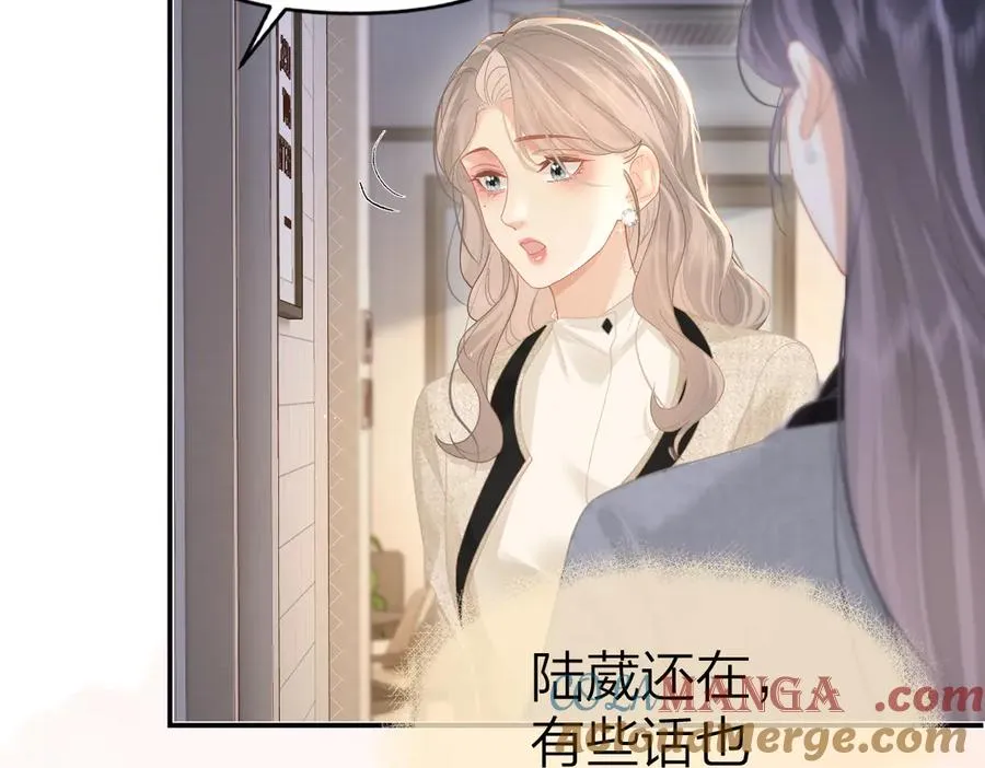 第44话 第一次邀约 第37页