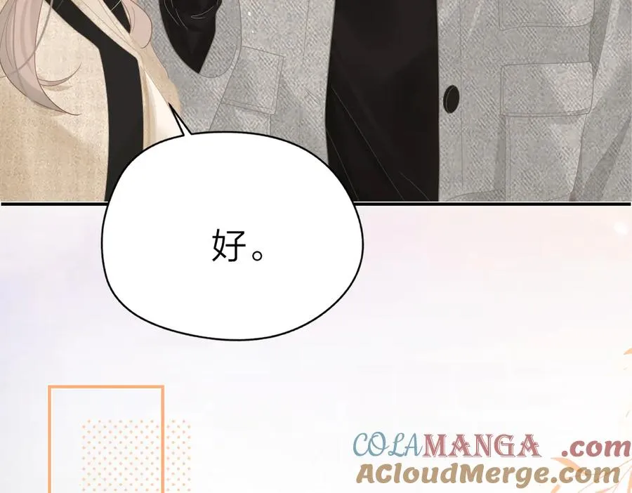 第44话 第一次邀约 第40页