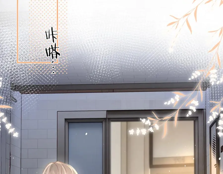 第44话 第一次邀约 第41页