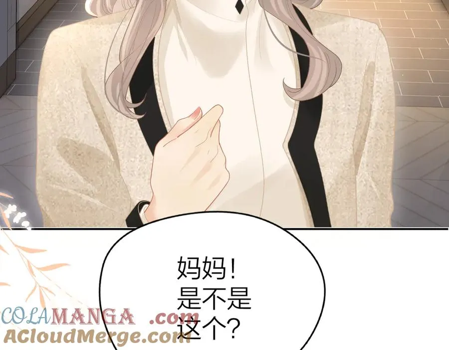 第44话 第一次邀约 第43页