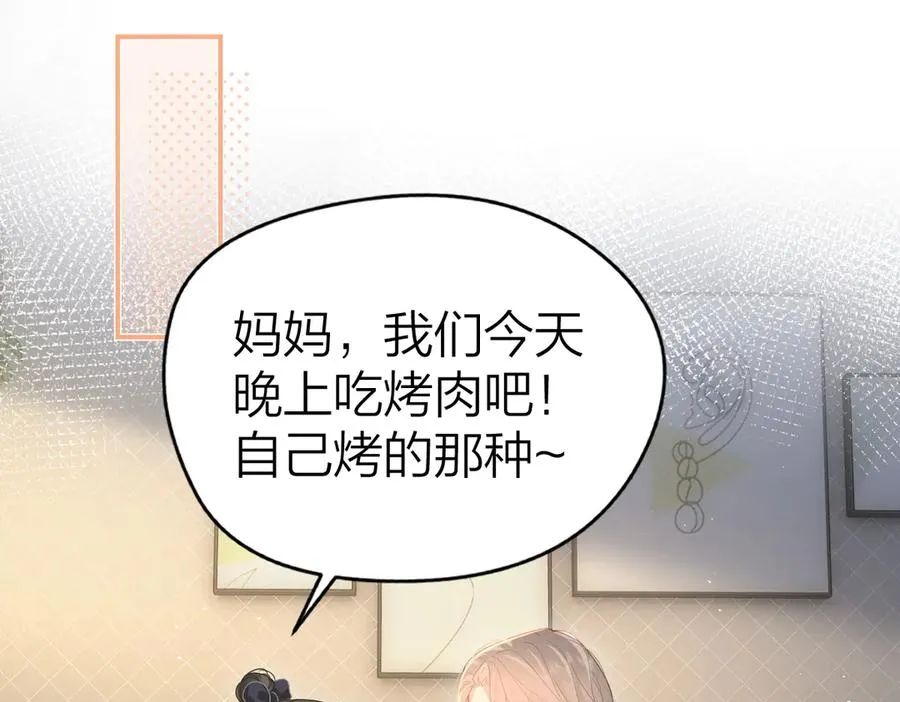 第44话 第一次邀约 第48页