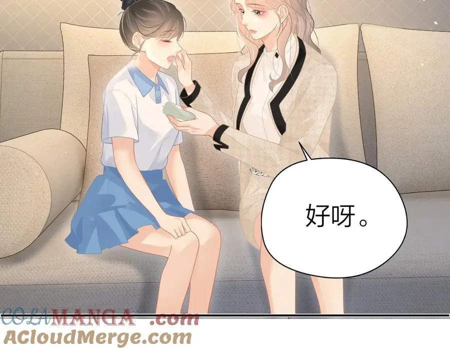 第44话 第一次邀约 第49页