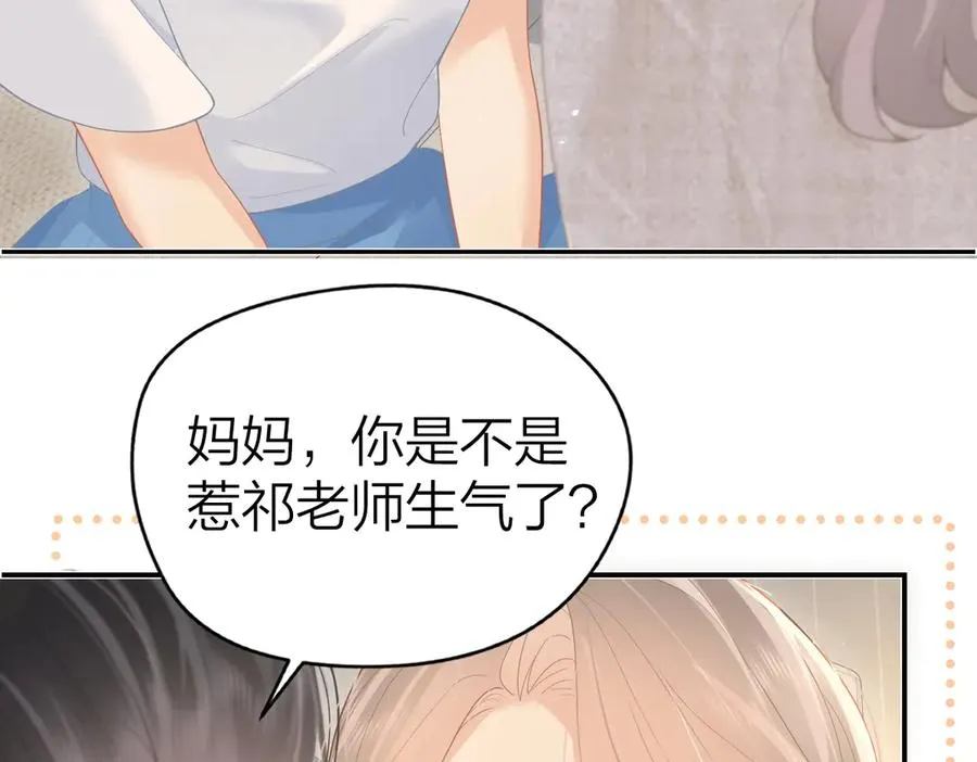 第44话 第一次邀约 第53页