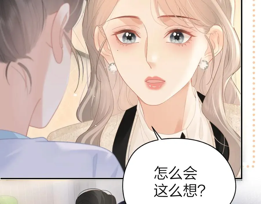 第44话 第一次邀约 第54页