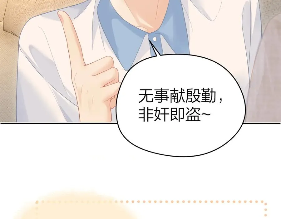 第44话 第一次邀约 第56页