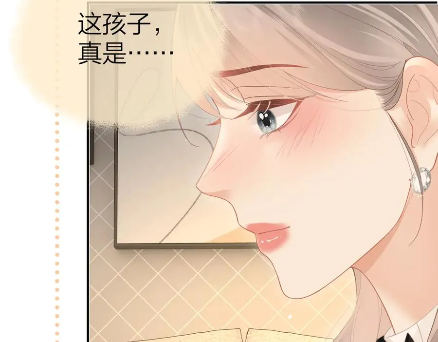 第44话 第一次邀约 第57页