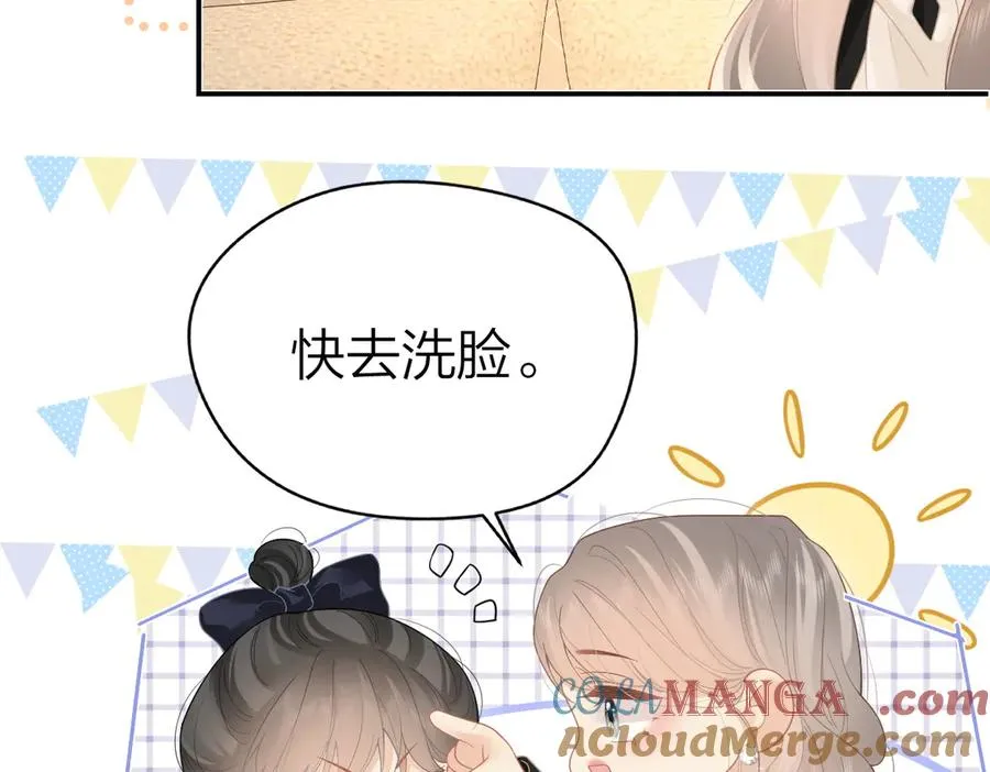 第44话 第一次邀约 第58页