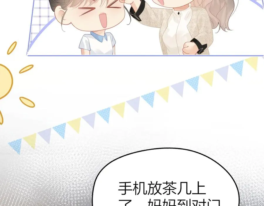 第44话 第一次邀约 第59页